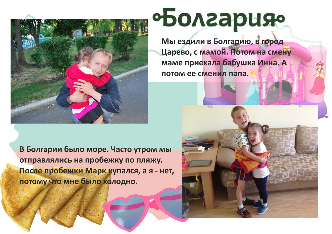 bolgaria-1-3