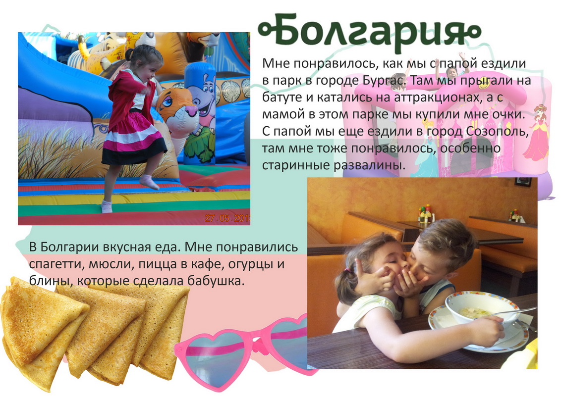 bolgaria-2-2