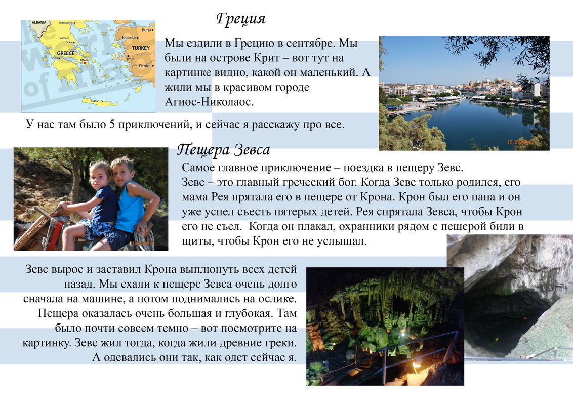 греция