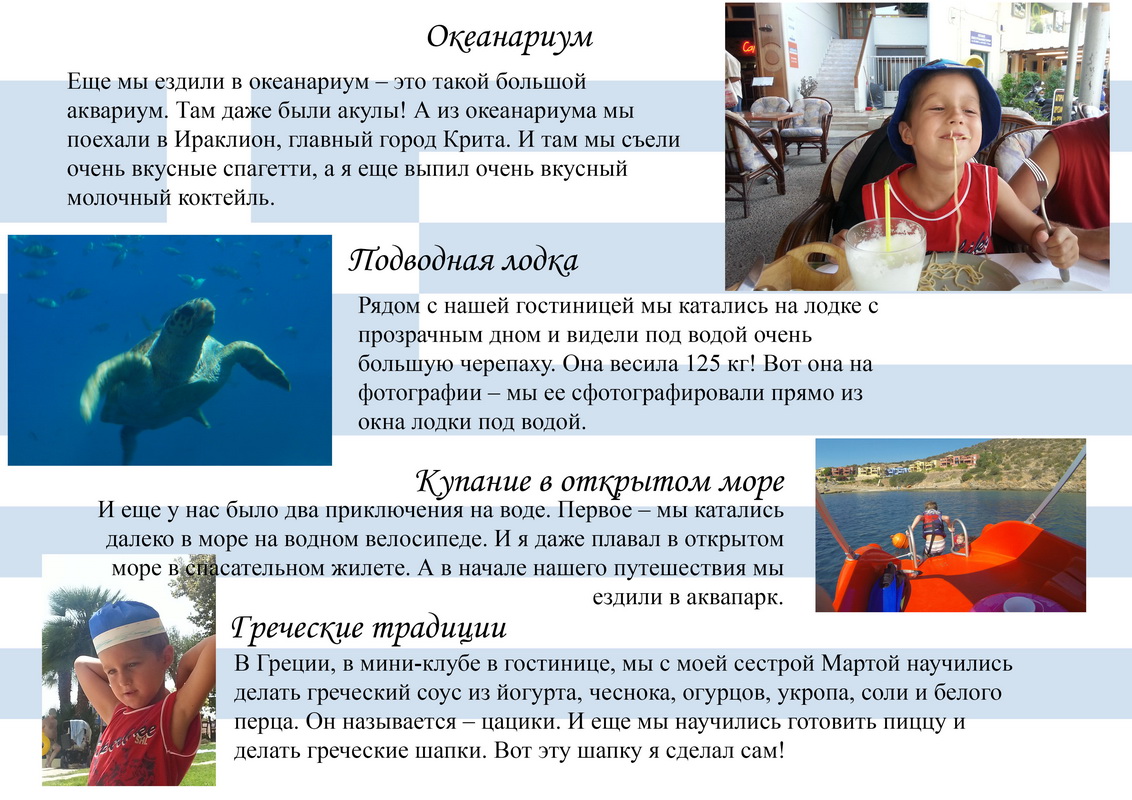 греция2